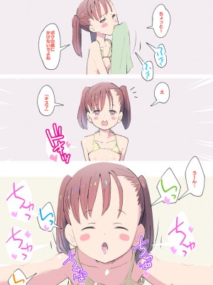 [くまQM] すみこみみならい・こどもワイフちゃんず！ [とくべつへん] 1_4