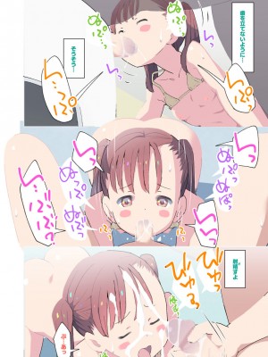 [くまQM] すみこみみならい・こどもワイフちゃんず！ [とくべつへん] 1_3