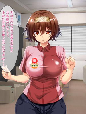 [エロナミンH] 108円払えばパコれる近所にあるコンビニの人妻 ver.1.1_019