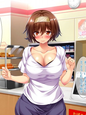 [エロナミンH] 108円払えばパコれる近所にあるコンビニの人妻 ver.1.1_115