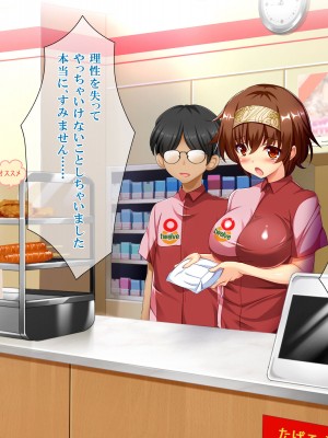 [エロナミンH] 108円払えばパコれる近所にあるコンビニの人妻 ver.1.1_123