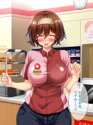 [エロナミンH] 108円払えばパコれる近所にあるコンビニの人妻 ver.1.1_025