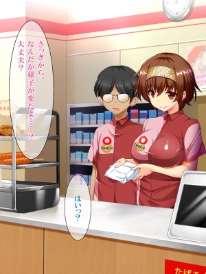 [エロナミンH] 108円払えばパコれる近所にあるコンビニの人妻 ver.1.1_120