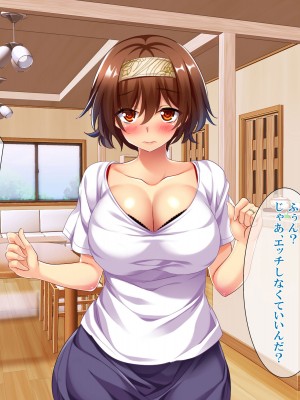 [エロナミンH] 108円払えばパコれる近所にあるコンビニの人妻 ver.1.1_218