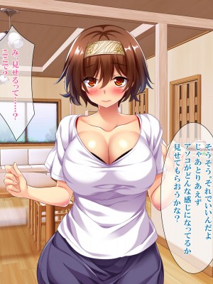 [エロナミンH] 108円払えばパコれる近所にあるコンビニの人妻 ver.1.1_217