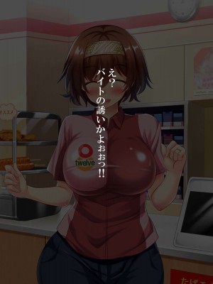 [エロナミンH] 108円払えばパコれる近所にあるコンビニの人妻 ver.1.1_014