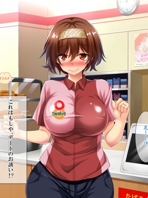 [エロナミンH] 108円払えばパコれる近所にあるコンビニの人妻 ver.1.1_011