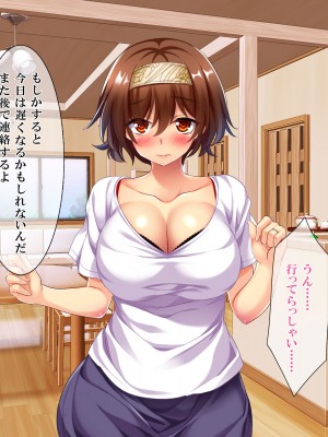 [エロナミンH] 108円払えばパコれる近所にあるコンビニの人妻 ver.1.1_211