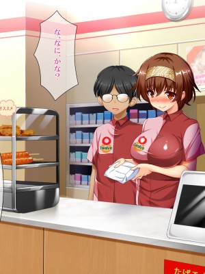 [エロナミンH] 108円払えばパコれる近所にあるコンビニの人妻 ver.1.1_127