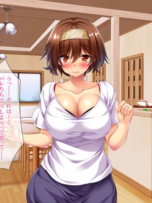 [エロナミンH] 108円払えばパコれる近所にあるコンビニの人妻 ver.1.1_215