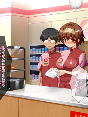 [エロナミンH] 108円払えばパコれる近所にあるコンビニの人妻 ver.1.1_125