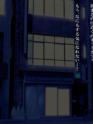 [エロナミンH] 108円払えばパコれる近所にあるコンビニの人妻 ver.1.1_305