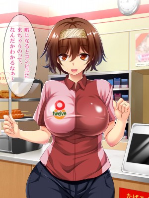 [エロナミンH] 108円払えばパコれる近所にあるコンビニの人妻 ver.1.1_009