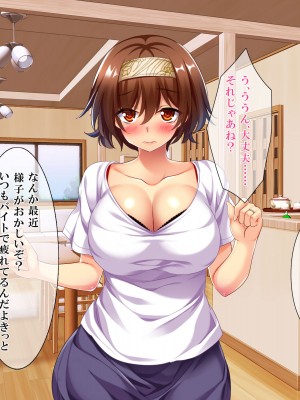 [エロナミンH] 108円払えばパコれる近所にあるコンビニの人妻 ver.1.1_212