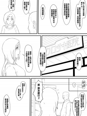 [いわお] おりひめまんが (ブリーチ) [中国翻訳]_32