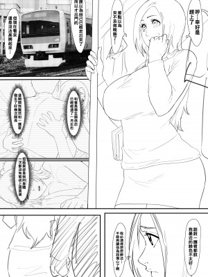 [いわお] おりひめまんが (ブリーチ) [中国翻訳]_38