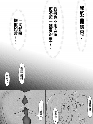 [いわお] おりひめまんが (ブリーチ) [中国翻訳]_33