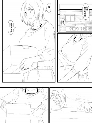[いわお] おりひめまんが (ブリーチ) [中国翻訳]_72