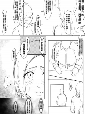 [いわお] おりひめまんが (ブリーチ) [中国翻訳]_04