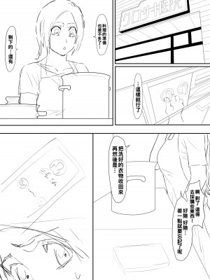 [いわお] おりひめまんが (ブリーチ) [中国翻訳]_22