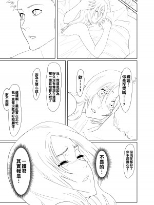 [いわお] おりひめまんが (ブリーチ) [中国翻訳]_34