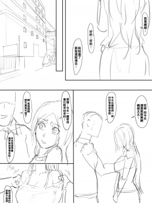 [いわお] おりひめまんが (ブリーチ) [中国翻訳]_23