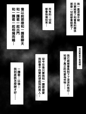 [いわお] おりひめまんが (ブリーチ) [中国翻訳]_37