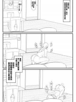 [いわお] おりひめまんが (ブリーチ) [中国翻訳]_76