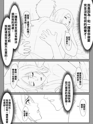 [いわお] おりひめまんが (ブリーチ) [中国翻訳]_35