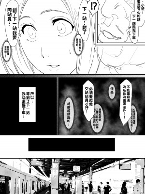 [いわお] おりひめまんが (ブリーチ) [中国翻訳]_44