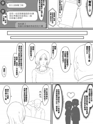 [いわお] おりひめまんが (ブリーチ) [中国翻訳]_31