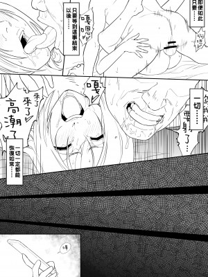 [いわお] おりひめまんが (ブリーチ) [中国翻訳]_27