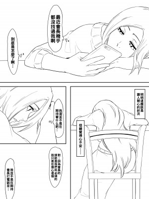 [いわお] おりひめまんが (ブリーチ) [中国翻訳]_28