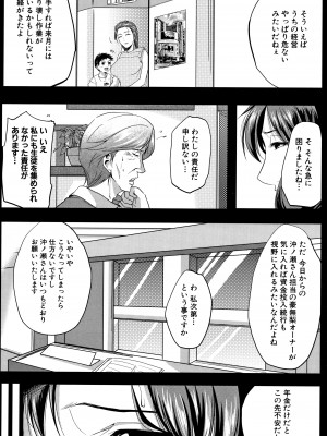 [遠峰犬玉] 妻は淫ストラクター_P012