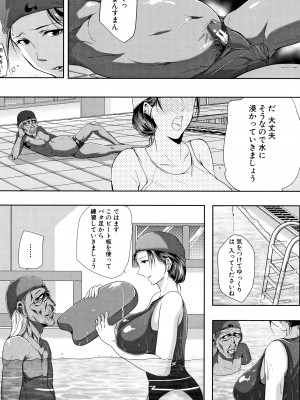 [遠峰犬玉] 妻は淫ストラクター_P014