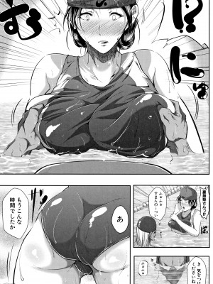 [遠峰犬玉] 妻は淫ストラクター_P016