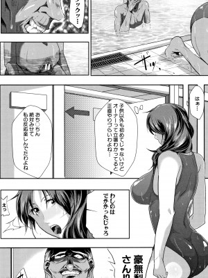 [遠峰犬玉] 妻は淫ストラクター_P017