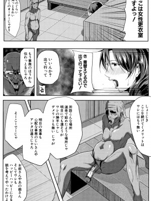 [遠峰犬玉] 妻は淫ストラクター_P018