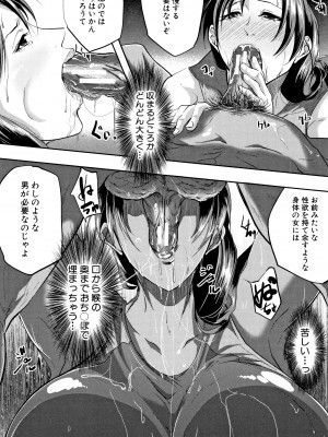[遠峰犬玉] 妻は淫ストラクター_P023