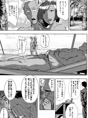 [遠峰犬玉] 妻は淫ストラクター_P114