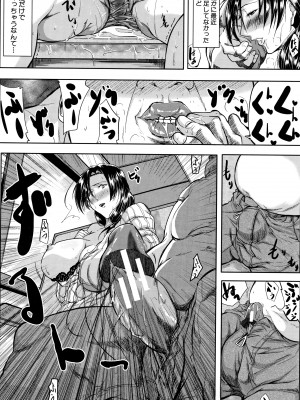[遠峰犬玉] 妻は淫ストラクター_P136