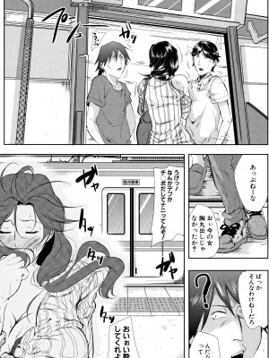 [遠峰犬玉] 妻は淫ストラクター_P143