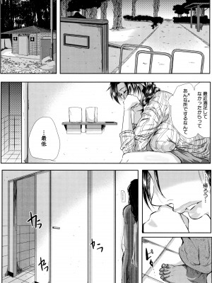 [遠峰犬玉] 妻は淫ストラクター_P144