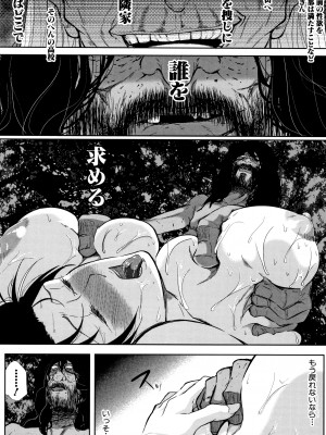 [遠峰犬玉] 妻は淫ストラクター_P147