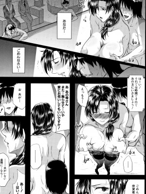 [遠峰犬玉] 妻は淫ストラクター_P168
