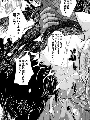 [遠峰犬玉] 妻は淫ストラクター_P191