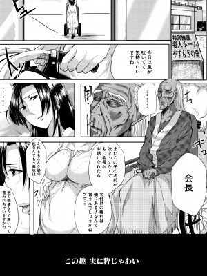 [遠峰犬玉] 妻は淫ストラクター_P196