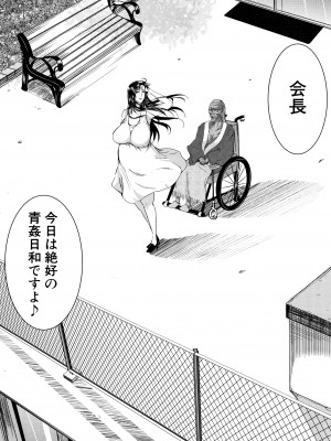 [遠峰犬玉] 妻は淫ストラクター_P198