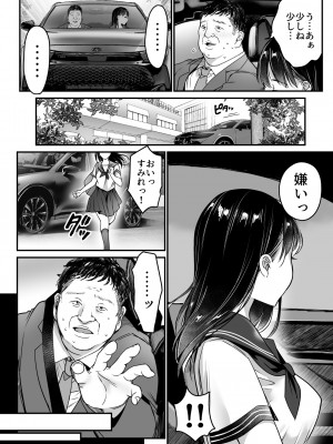 [スーパーイチゴチャン (みさおか)] 妻の連れ子の入浴中に…～いつでも抱ける義理の娘に連続種付け～ (オリジナル)__066