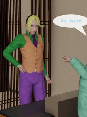 [貧僧法號戒色] 屌絲的復仇 1-7_0051